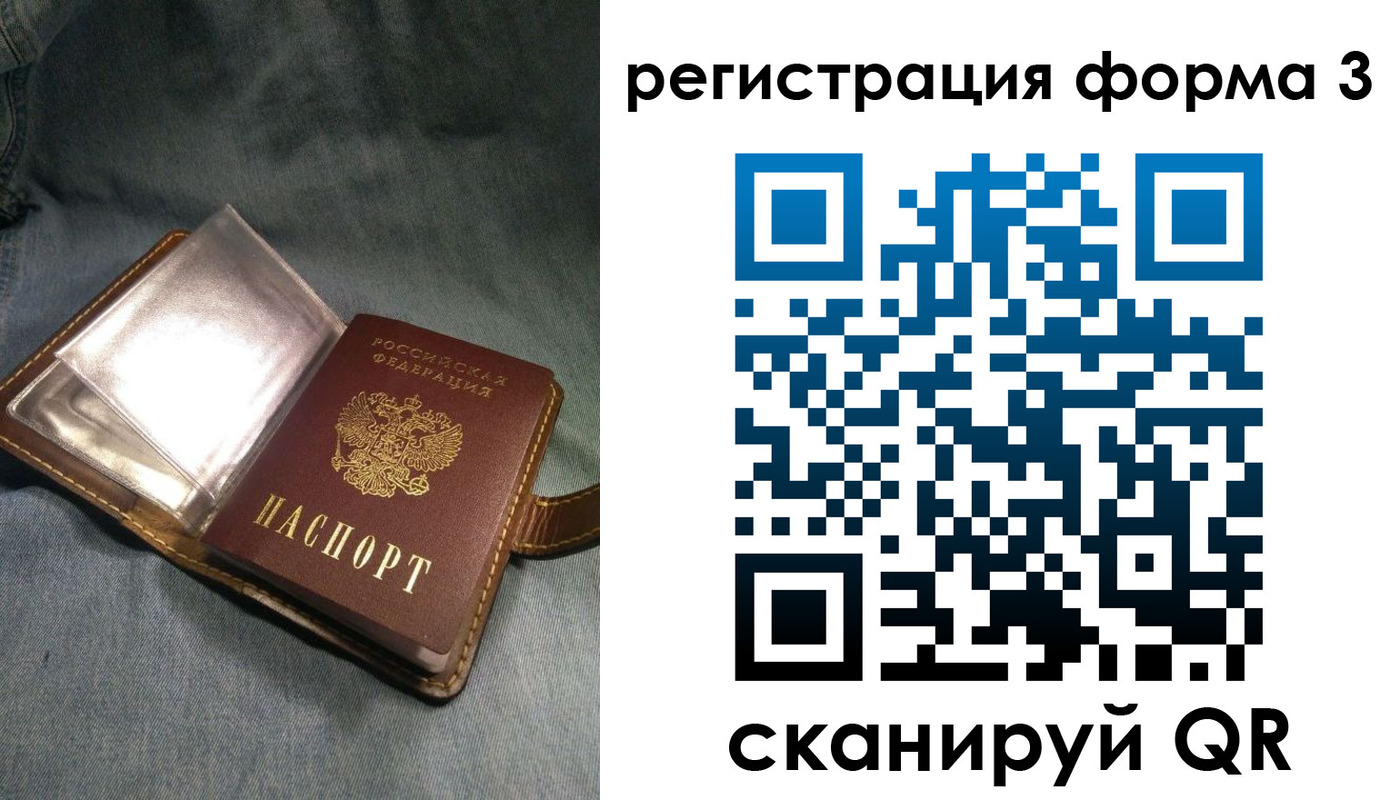 прописка в Конаково