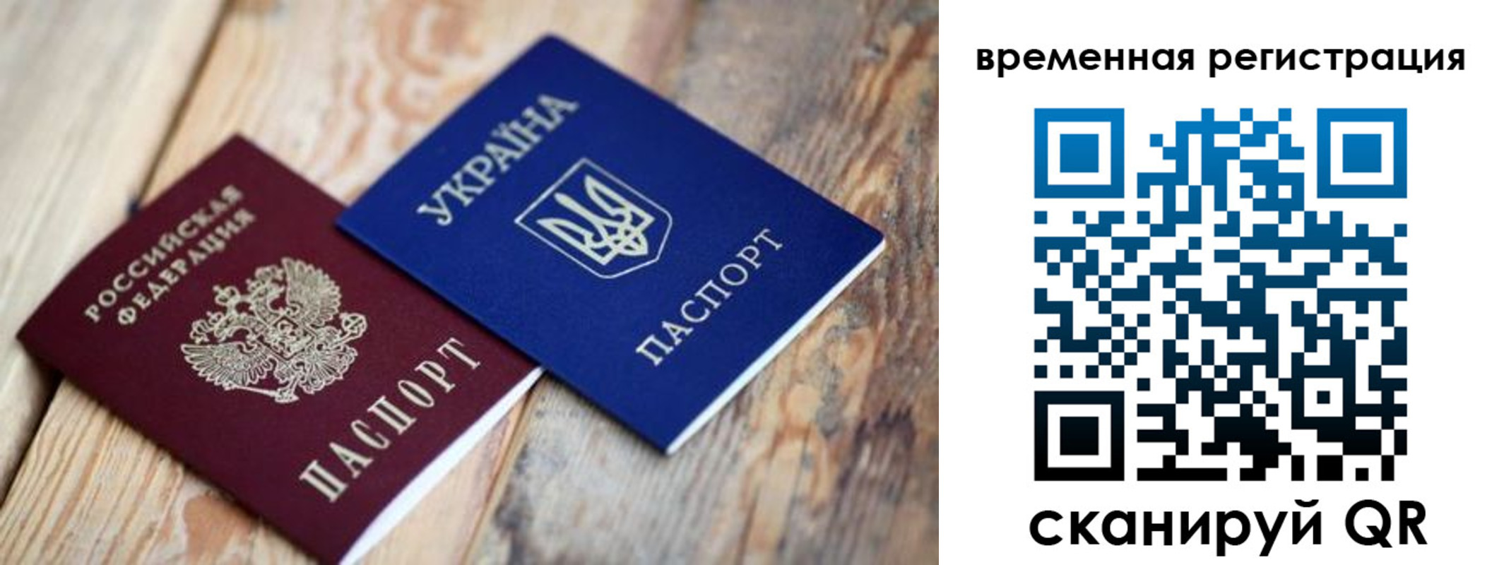 прописка 2025 в Конаково