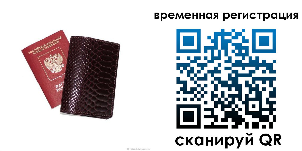прописка в квартире в Конаково