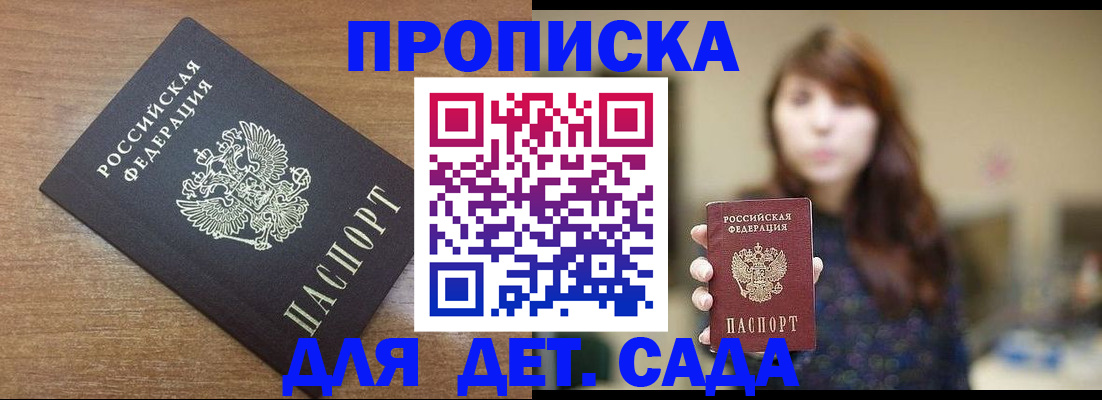 прописка поиск в Конаково