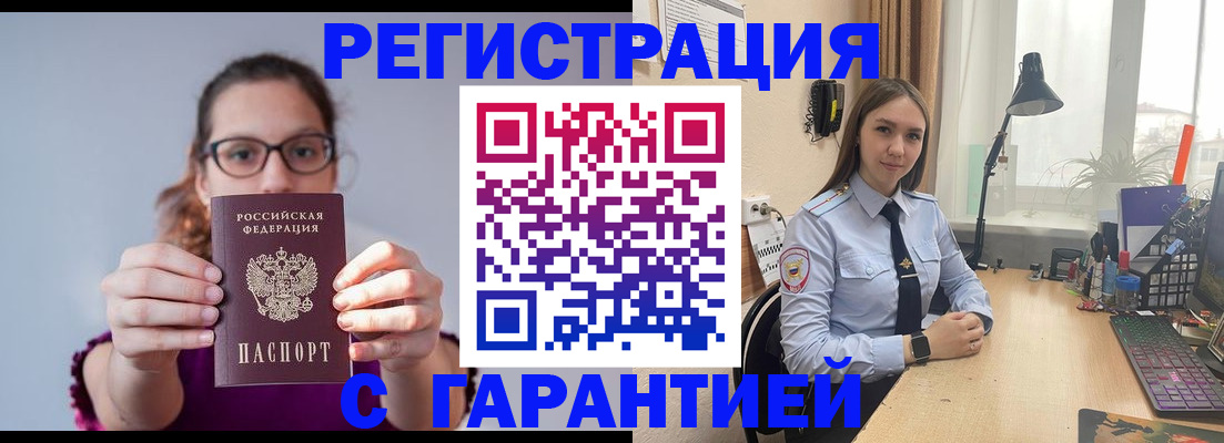 миграционный учет в Конаково