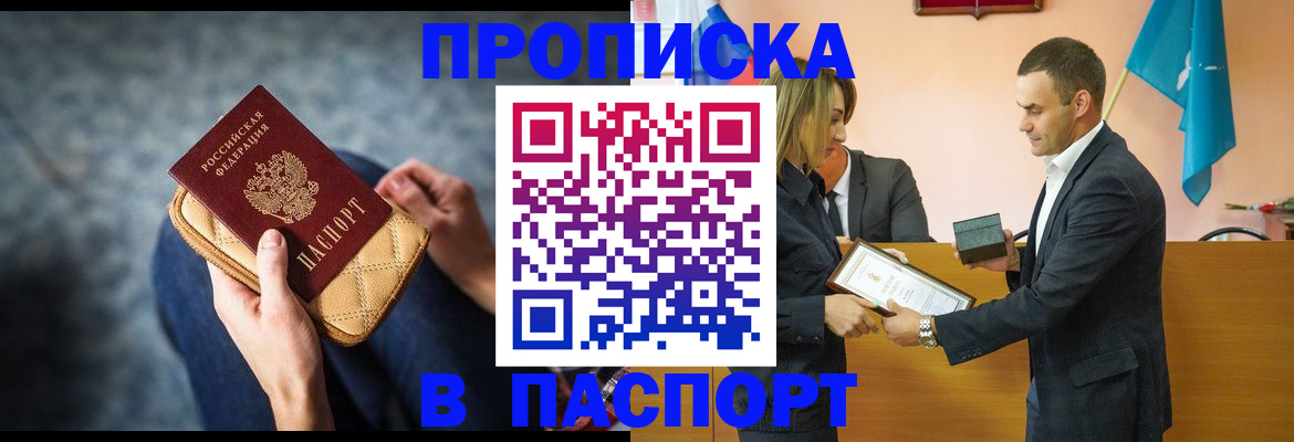 временная регистрация гарантия в Конаково