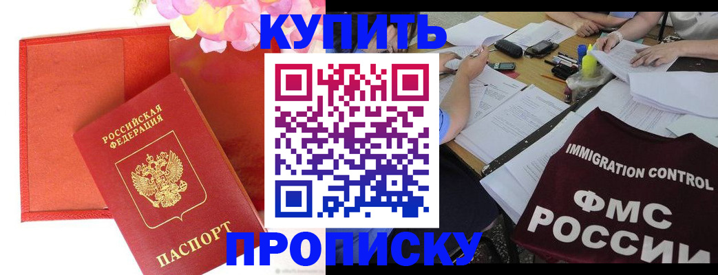 временная регистрация в Конаково