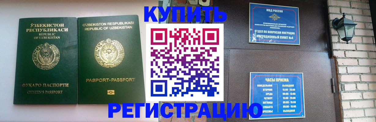 временная регистрация в Конаково