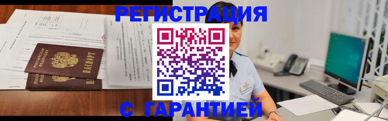 временная регистрация законно в Конаково