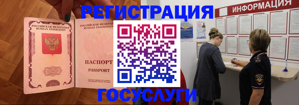 временная регистрация собственник в Конаково